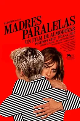平行母亲 Madres paralelas / Parallel Mothers / 谁和谁共母(港)