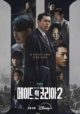 韩国制造 第二季 Made in Korea Season 2 / 메이드 인 코리아2 / Made in Korea S2 / 메이드 인 코리아 시즌2