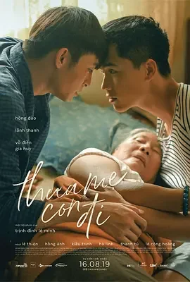 再见，妈妈 我，最亲爱的(台) / Thưa Mẹ Con Đi / Goodbye Mother