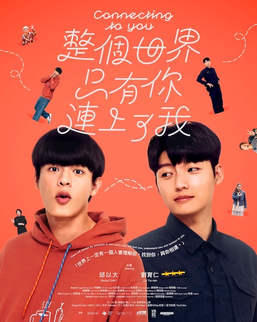 《整个世界，只有你连上了我》百度云网盘夸克下载.阿里云盘.中字.(2026)