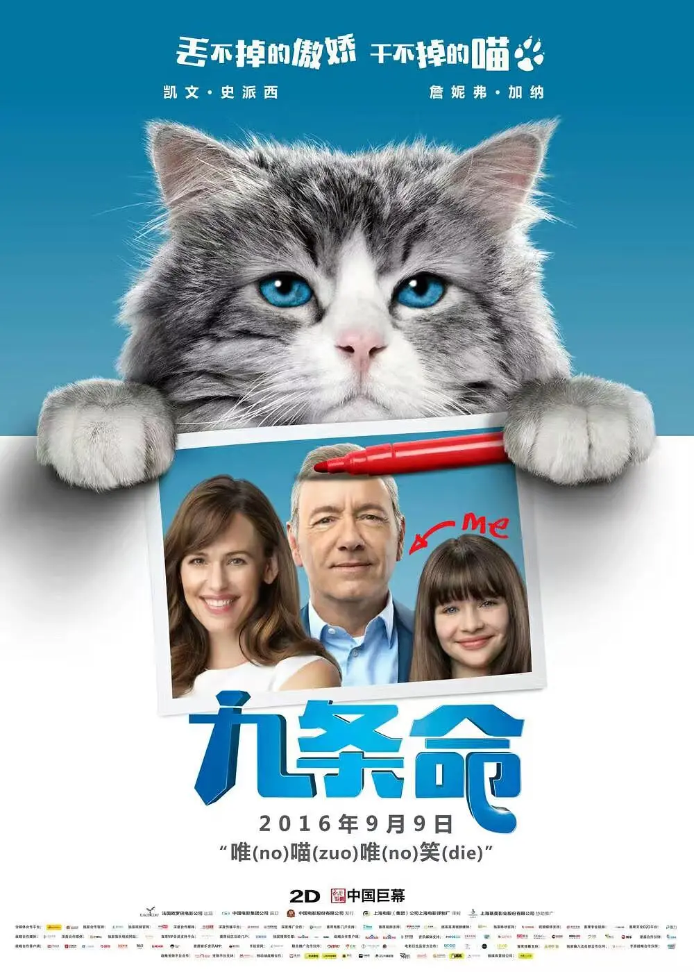 《九条命》百度云网盘夸克下载.阿里云盘.中字.(2016)