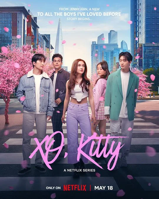 爱你的基蒂 第一季 爱你的凯蒂 / 致所有我曾爱过的男孩衍生剧 / All the Boys Spinoff