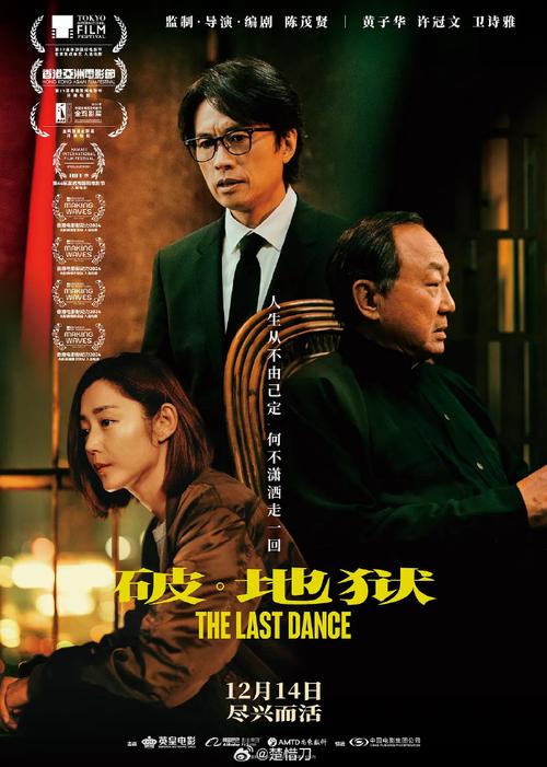 《破·地狱》百度云网盘夸克下载.阿里云盘.中字.(2024)