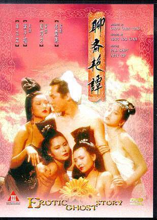 《聊斋艳谭》百度云网盘夸克下载.阿里云盘.中字.(1990)