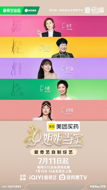 《姐姐当家2》百度云网盘夸克下载.阿里云盘.中字.(2026)