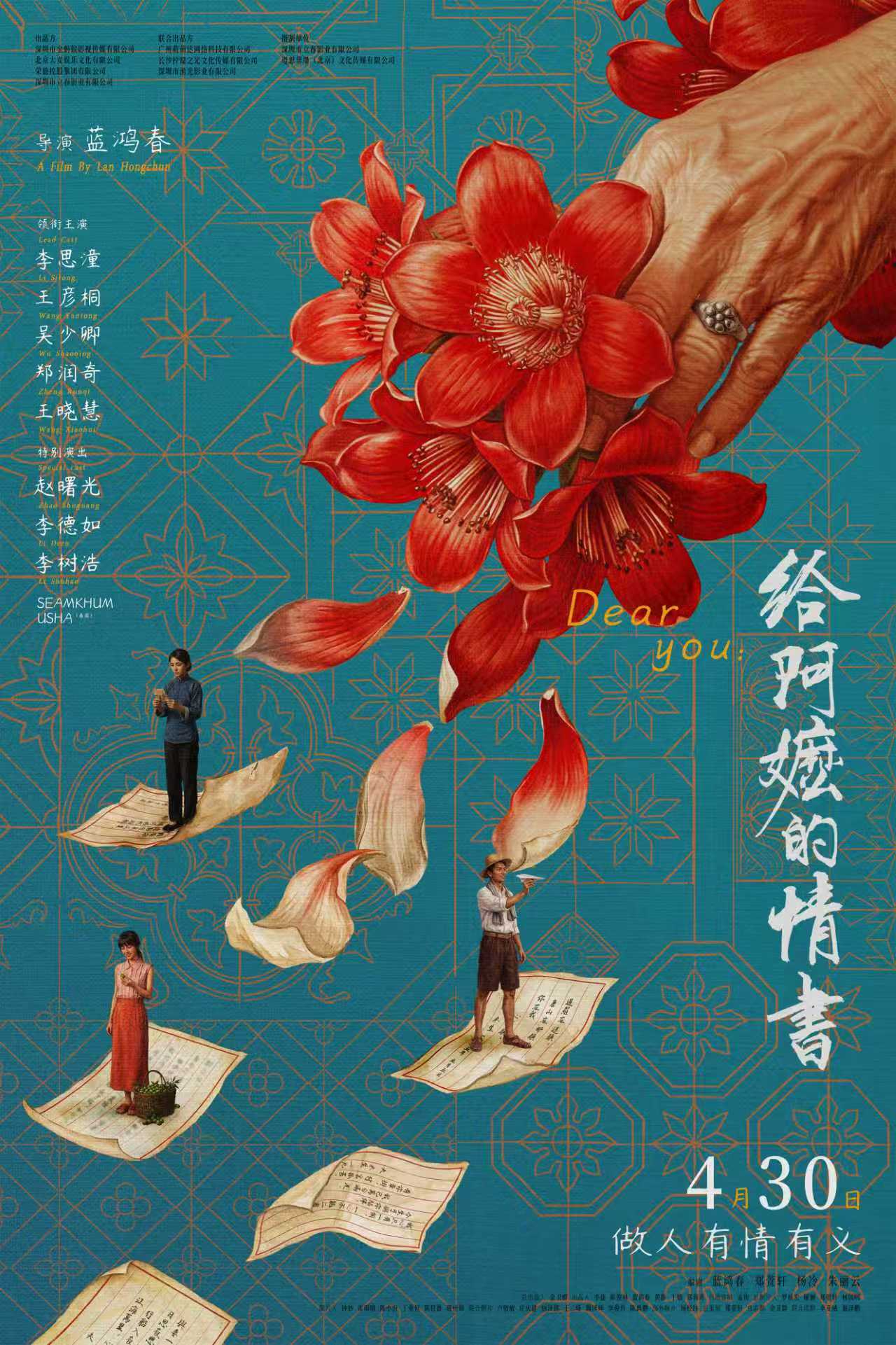 《给阿嬷的情书》百度云网盘夸克下载.阿里云盘.中字.(2026)