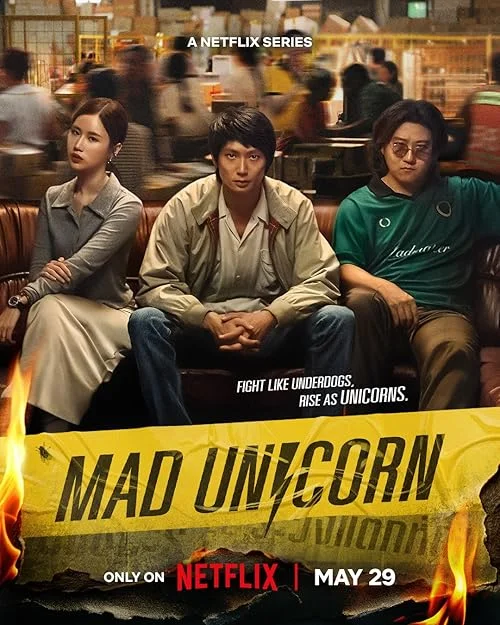疯狂独角兽 Mad Unicorn / สงคราม ส่งด่วน