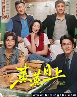蒸蒸日上_免费下载_国剧_电影港