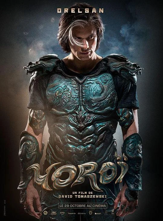 妖铠 Yoroï / Yoroi