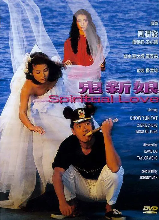 《鬼新娘》百度云网盘夸克下载.阿里云盘.中字.(1987)