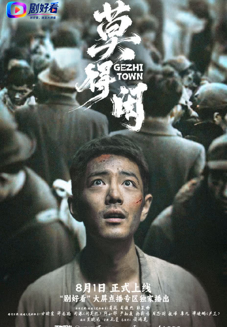 莫得闲 (2026)