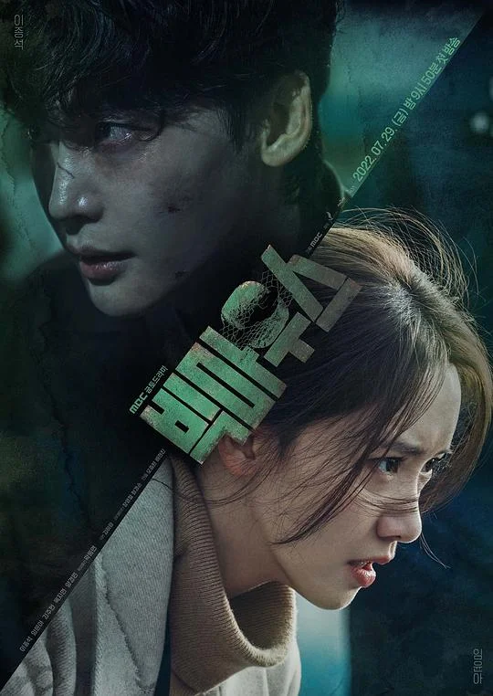 黑话律师 律战江湖(港) / 贱口律师 / 绝命辩护 / Big Mouth / 빅마우스