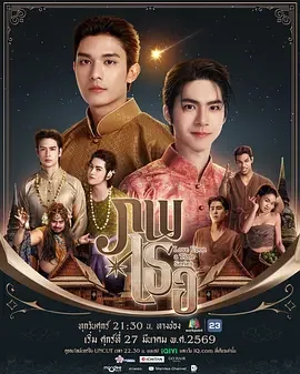 隔世相逢 他的世界 / 时间序列上的爱 / 从前的爱情 / 隔世恋情 / 前世的爱恋 / 波普特 / 梦回阿瑜陀耶时代 / 梦回四百年前 / 爱在时光 / ภพเธอ Series / Love Upon a Time Series / Pop Ter