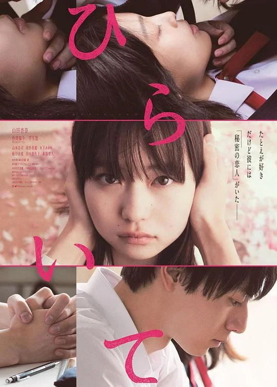 手写信 Unlock Your Heart