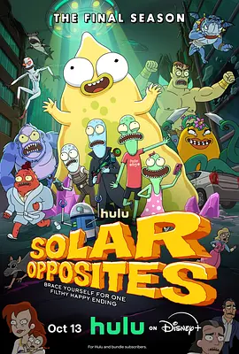 外星也难民 第六季 Solar Opposites Season 6
