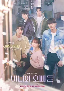 芭妮与哥哥们 바니와 오빠들 (2025)[KR][夸克网盘]：LGBT电影故事梗概与资源整理