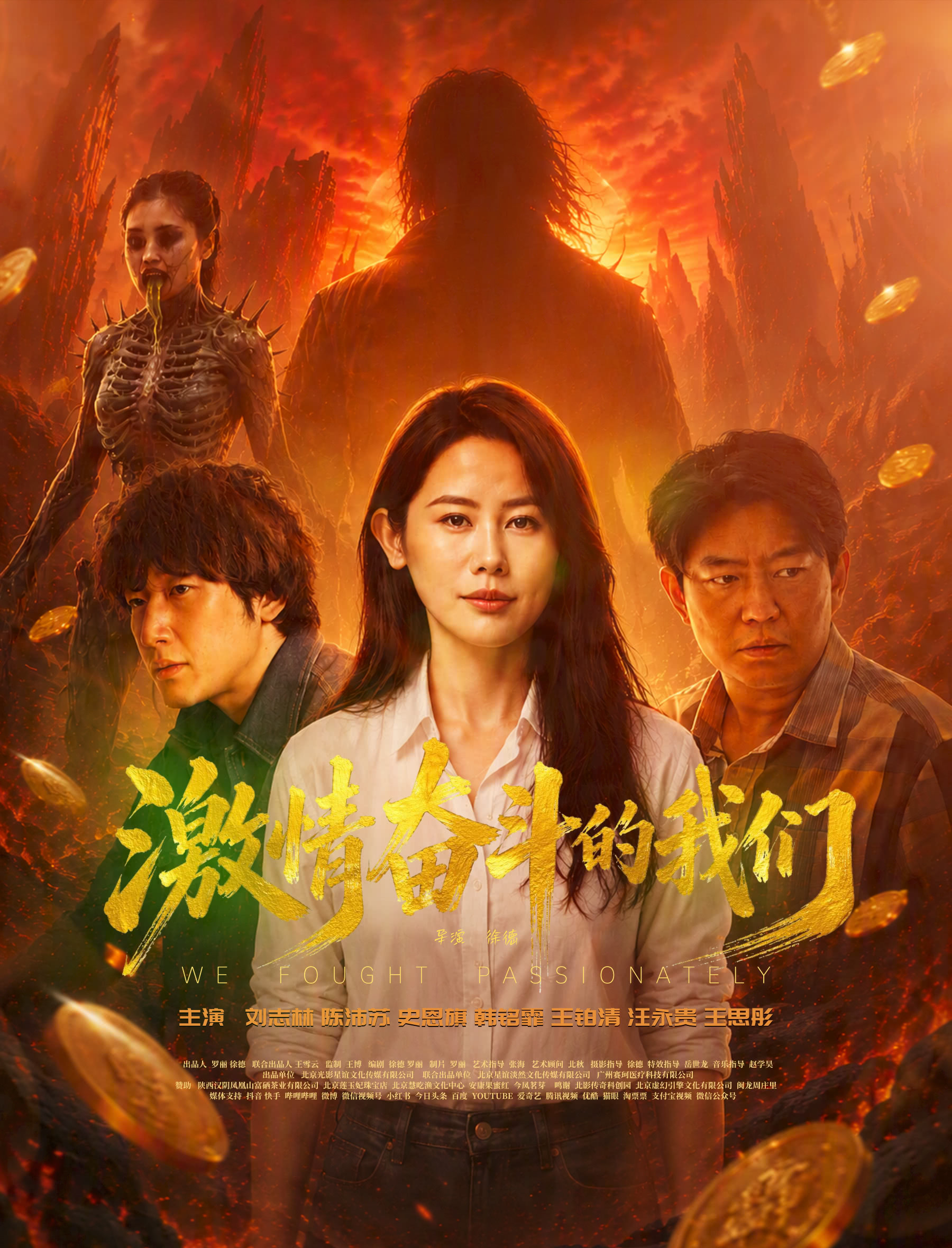 《激情奋斗的我们》百度云网盘夸克下载.阿里云盘.中字.(2026)