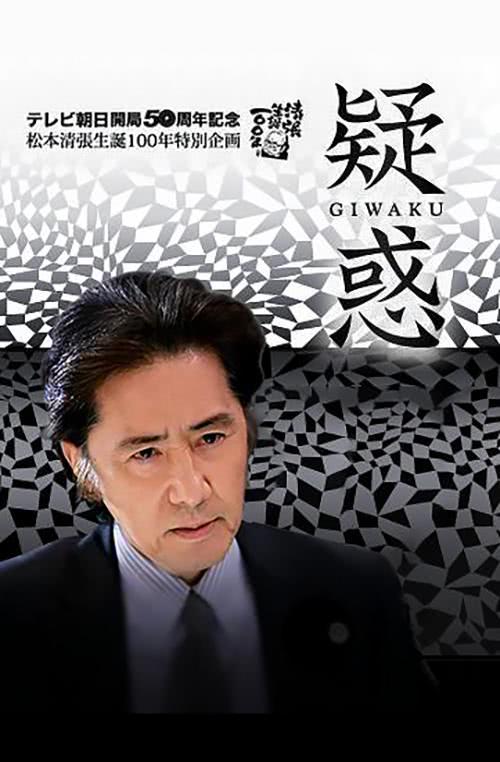 《疑惑》百度云网盘夸克下载.阿里云盘.中字.(2009)
