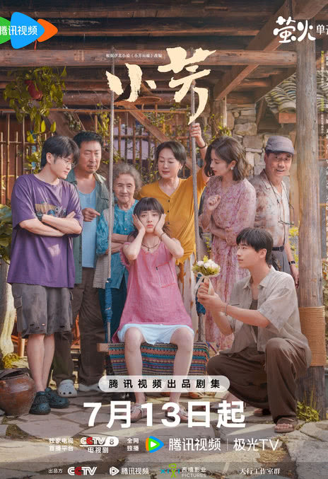 《小芳》百度云网盘夸克下载.阿里云盘.中字.(2026)