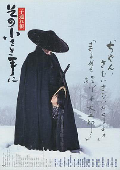 《带子雄狼：那只小手》百度云网盘夸克下载.阿里云盘.中字.(1993)