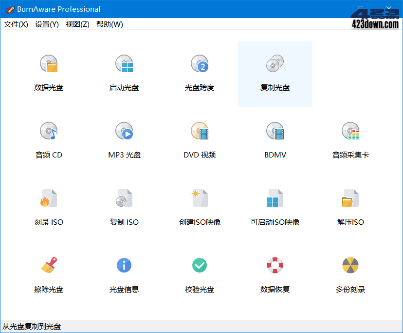 BurnAware Professional 19.3.0 中文绿色版