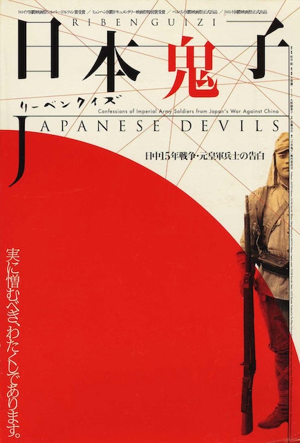 《日本鬼子》百度云网盘夸克下载.阿里云盘.中字.(2001)