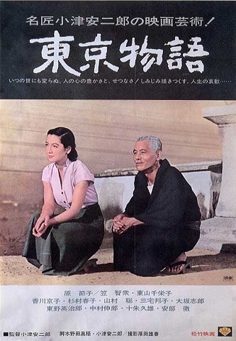 《东京物语》百度云网盘夸克下载.阿里云盘.中字.(1953)