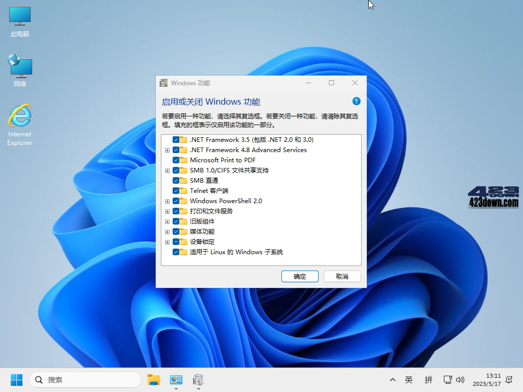 Win11 v23H2(22631.7376) 小修稳定极限版