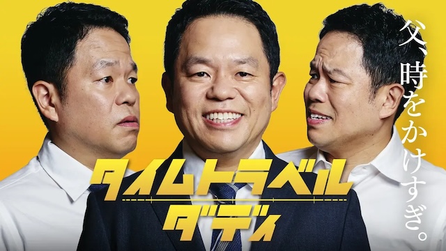 《时光旅行老爸》百度云网盘夸克下载.阿里云盘.中字.(2026)