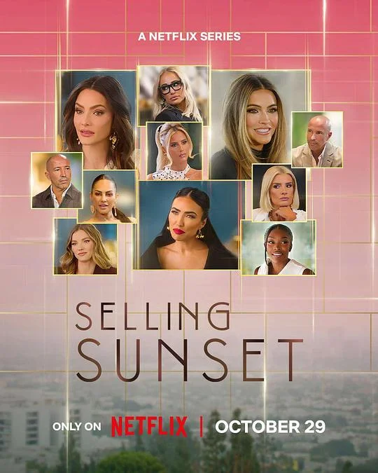 日落家园 第九季 Selling Sunset Season 9