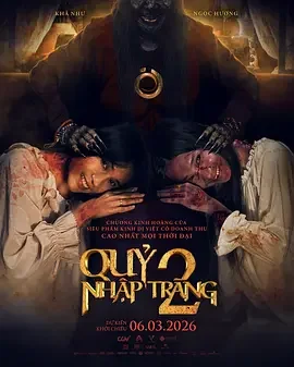 开棺2:恶魔附身 恶魔附身2 / The Corpse / 开棺2:家族诅咒