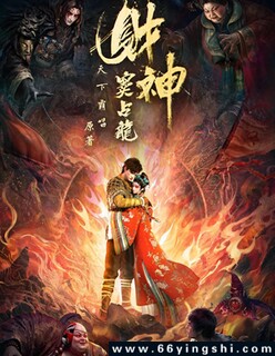 财神窦占龙_免费下载_动漫_电影港