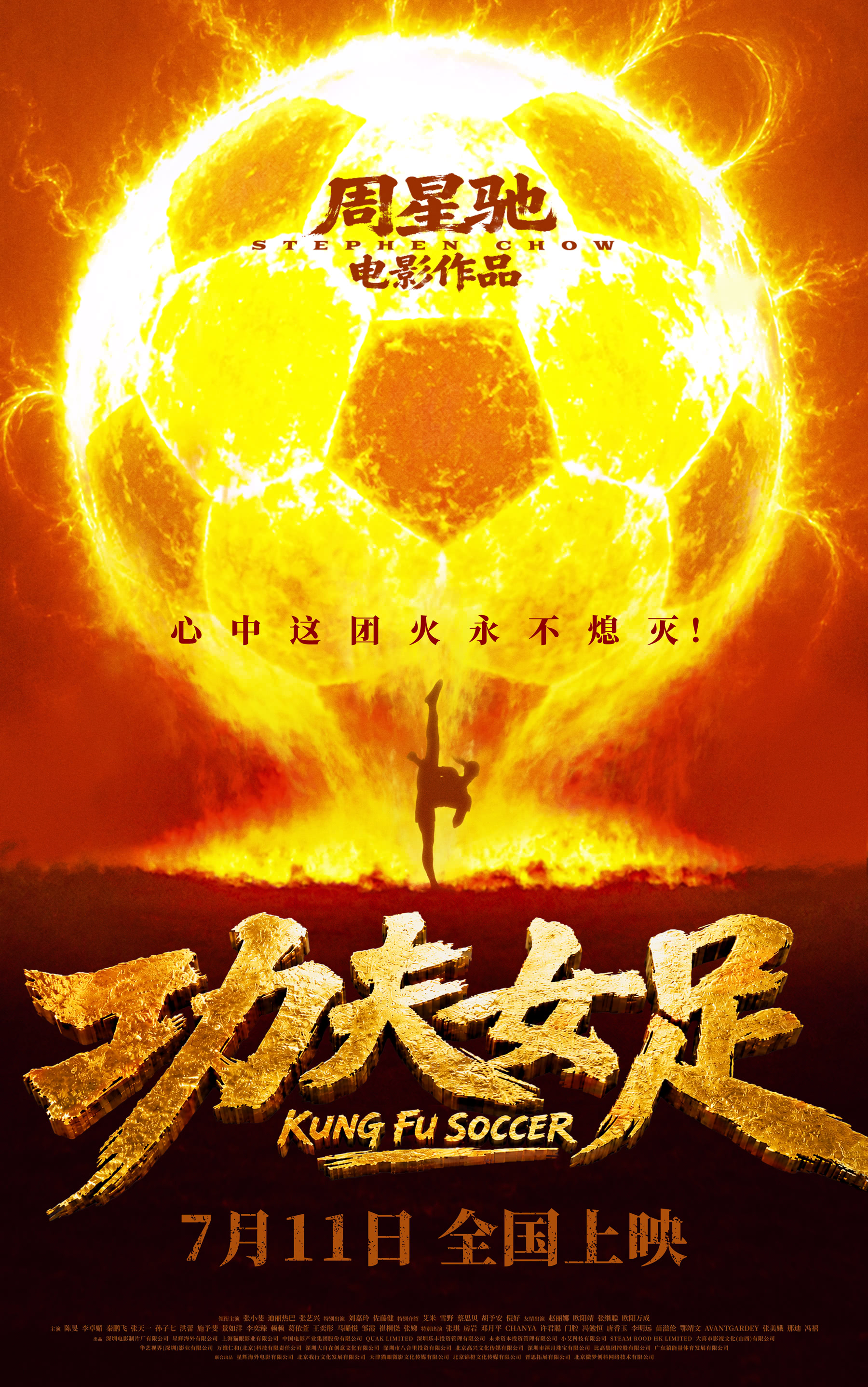 《功夫女足》百度云网盘夸克下载.阿里云盘.中字.(2026)