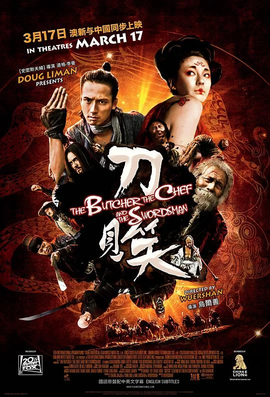 刀见笑 The Butcher, the Chef, and the Swordsman / Legend Of The Kitchen Knife / Leave It To Cleaver