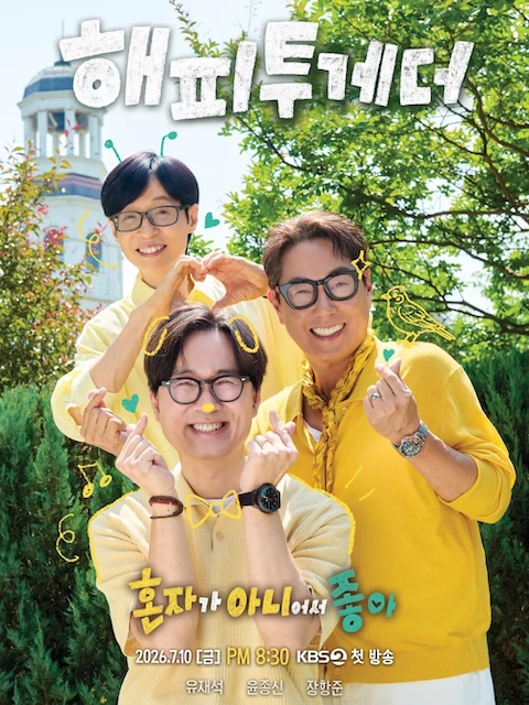 《Happy Together-不是一个人真好》百度云网盘夸克下载.阿里云盘.中字.(2026)