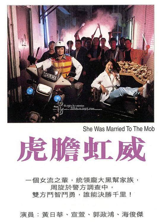 《虎胆虹威》百度云网盘夸克下载.阿里云盘.中字.(1995)