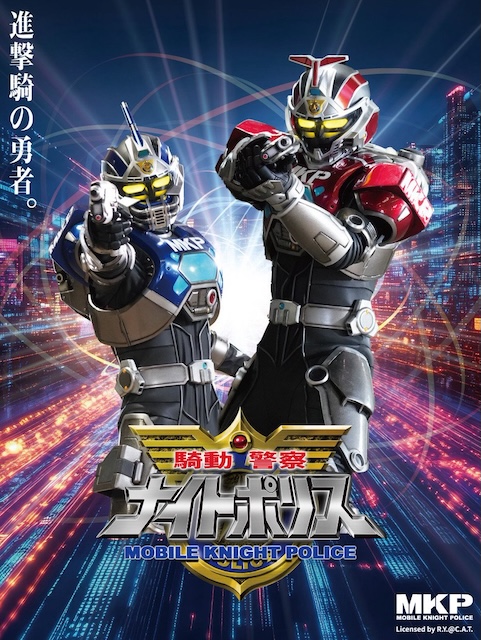 《骑动警察Knight Police》百度云网盘夸克下载.阿里云盘.中字.(2026)