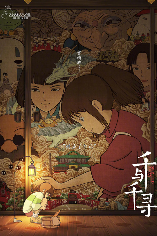2001千与千寻.h265.1080P.AC5.1.默认国语音频