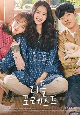 小森林 冬春篇 リトル・フォレスト 冬・春 (2015)