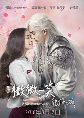 这部电影太燃了！ 微微一笑很倾城