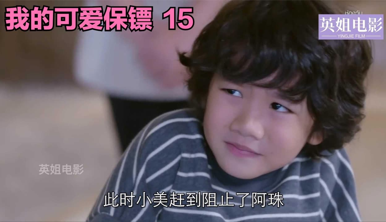 我的可爱保镖