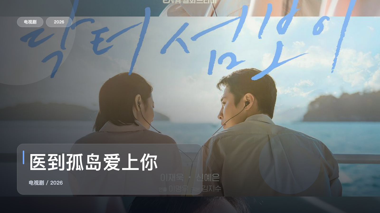 医到孤岛爱上你